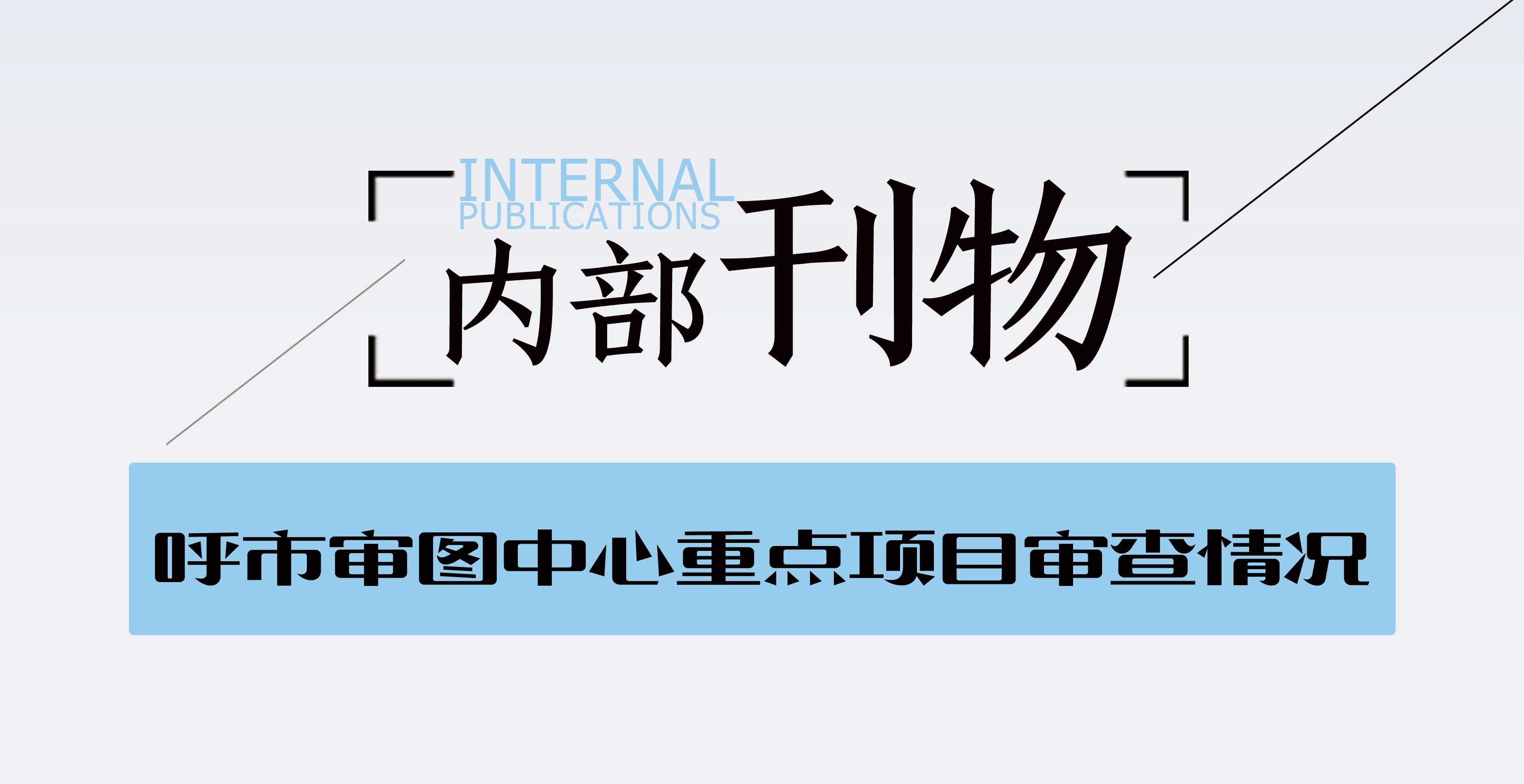 Z6·尊龙凯时「中国」官方网站_项目2938