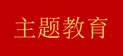 Z6·尊龙凯时「中国」官方网站_image670