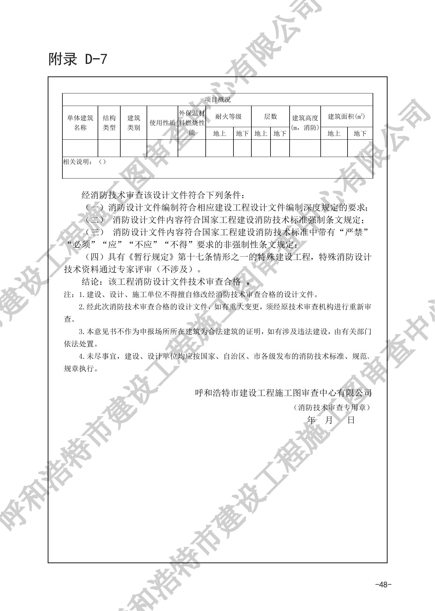 Z6·尊龙凯时「中国」官方网站_公司8315