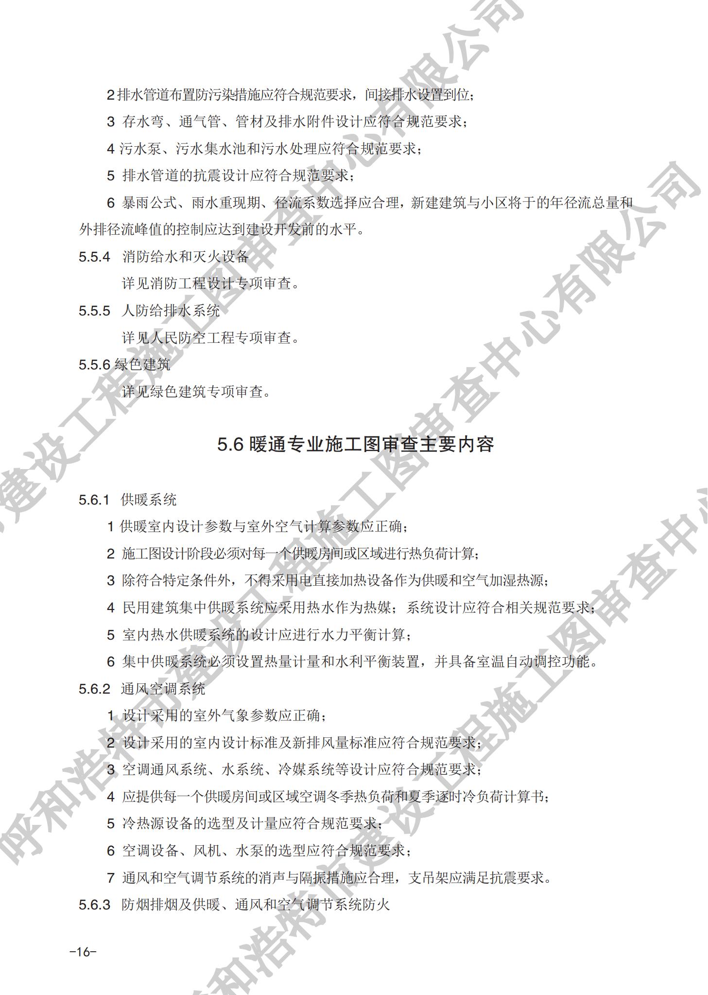 Z6·尊龙凯时「中国」官方网站_首页2007